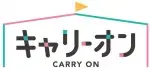 20%OFF キャリーオン キャンペーン - 2025年8月